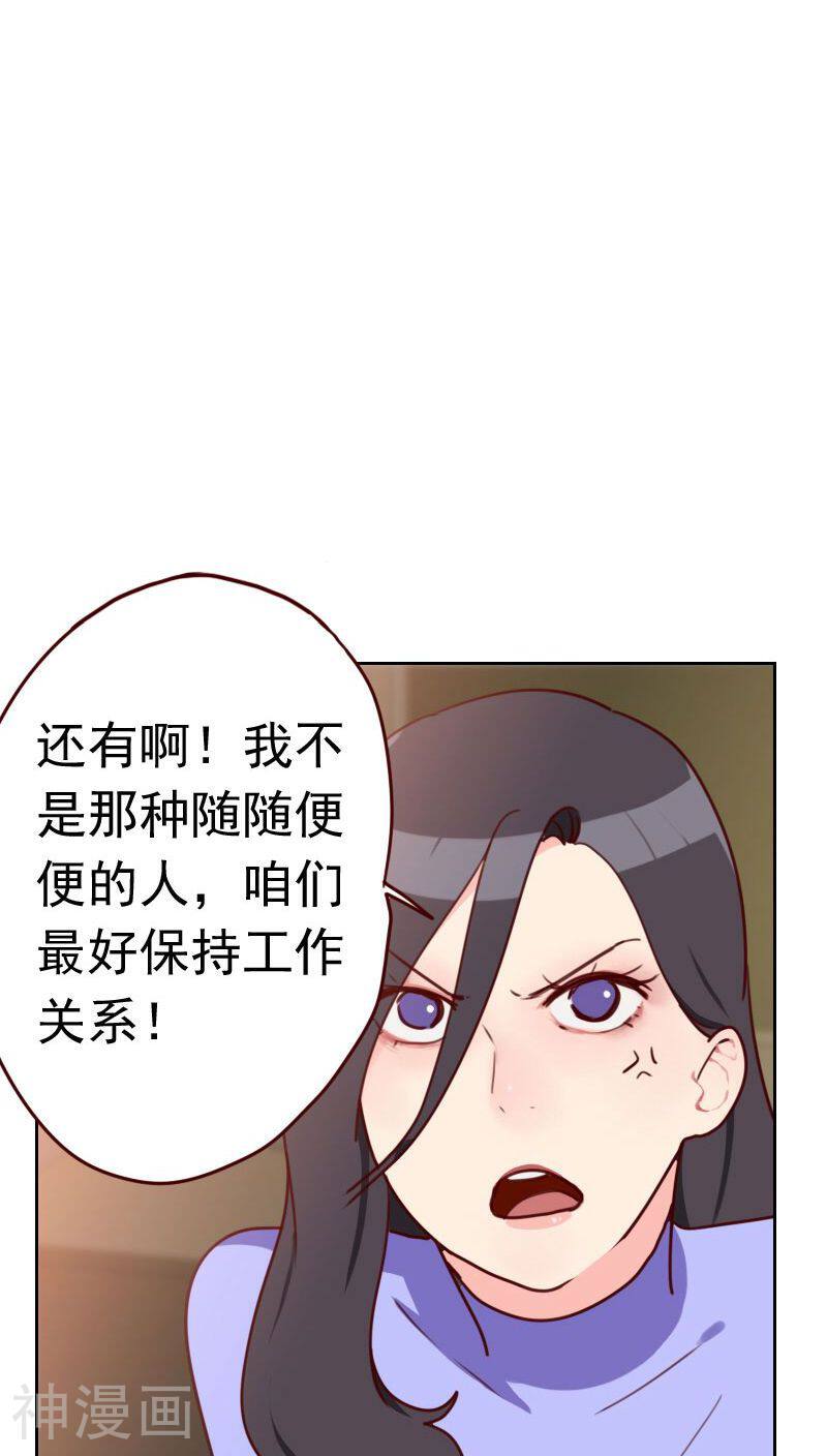 初恋男友是boss韩漫全集-第30话 当我男朋友吧无删减无遮挡章节图片 